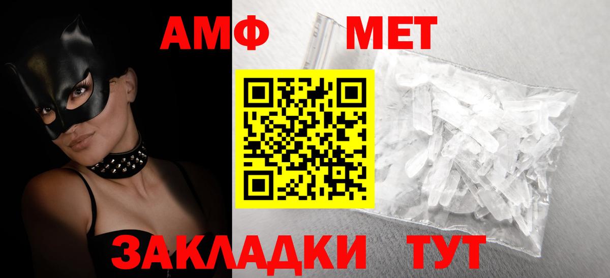 Березники  Amphetamine 97%  АМФ  Вход с VPN 