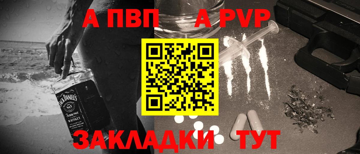 Альфа ПВП СК КРИС  купить   Alpha-PVP Crystall  Березники  Вход с VPN  Альфа ПВП мука 