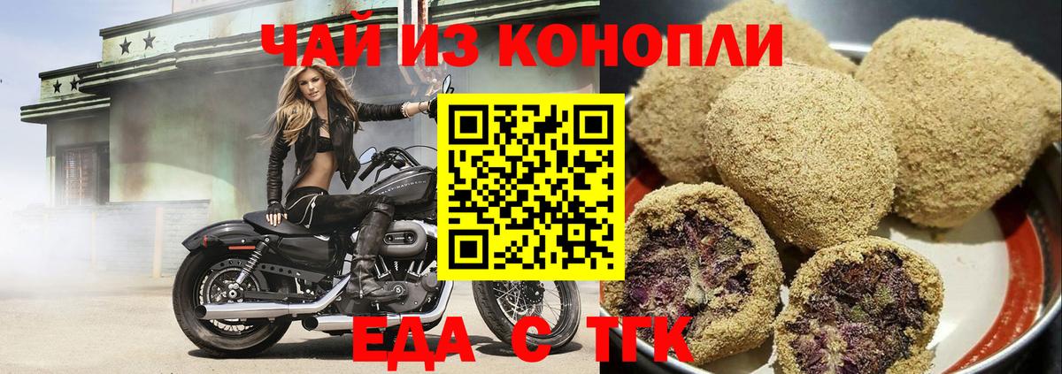 Cannafood марихуана Березники