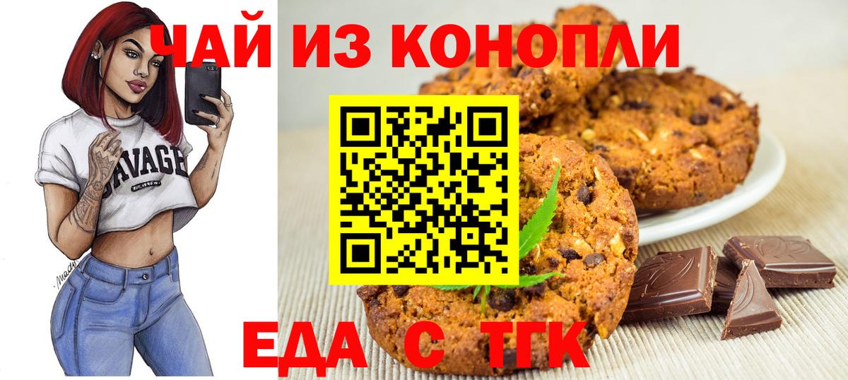 Березники  Cannafood конопля  Вход с VPN 