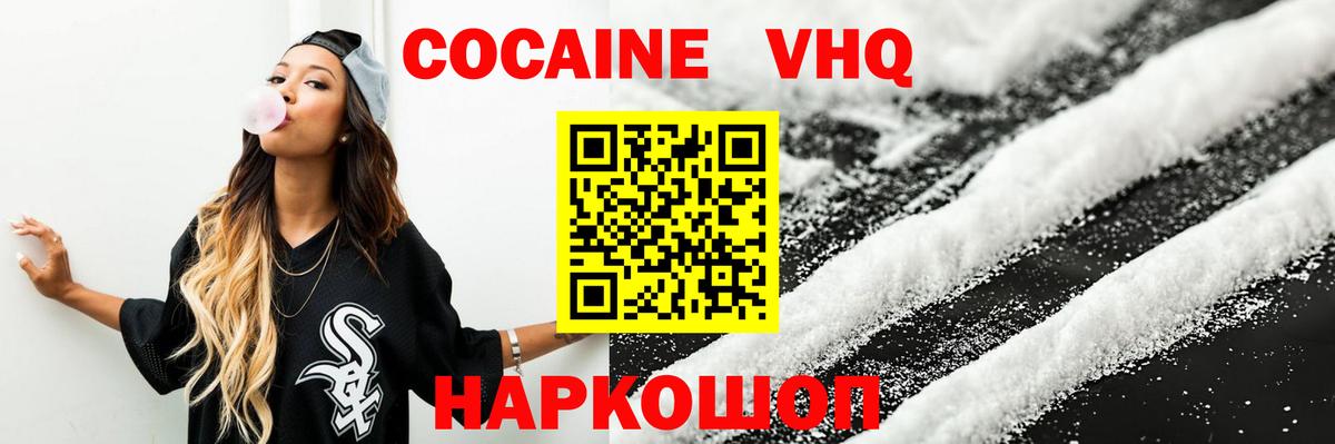 COCAIN  COCAIN FishScale  Вход с VPN  COCAIN Fish Scale  Березники 