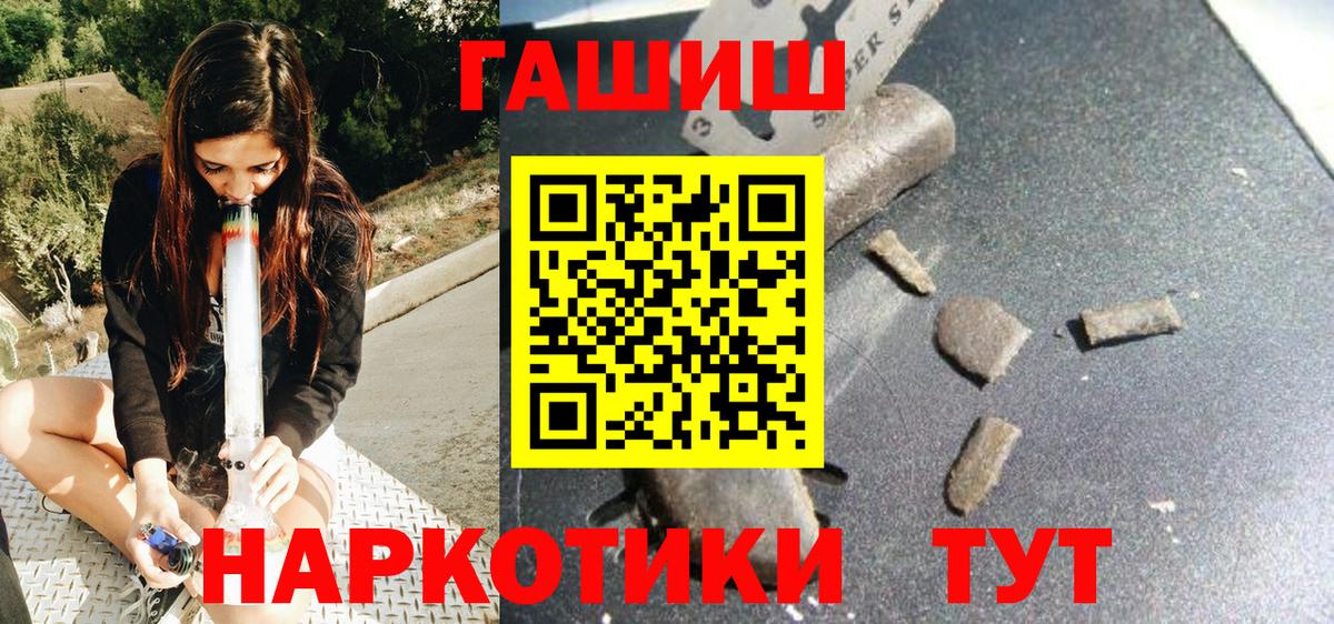 ГАШИШ гашик Березники