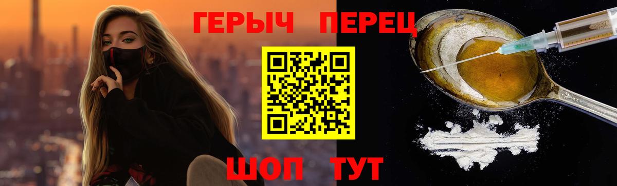 Героин Афган  Вход с VPN  Березники 