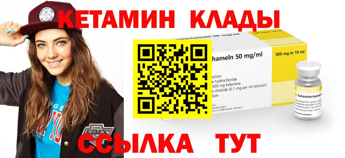 КЕТАМИН VHQ Березники