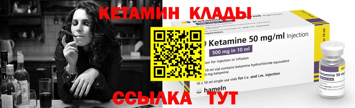 Березники  КЕТАМИН VHQ  Кетамин ketamine  Вход с VPN 