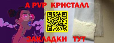 стаф Волжск