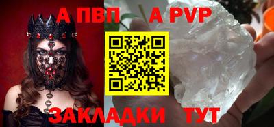 Альфа ПВП Волгодонск