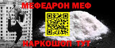 меф VHQ Волжский