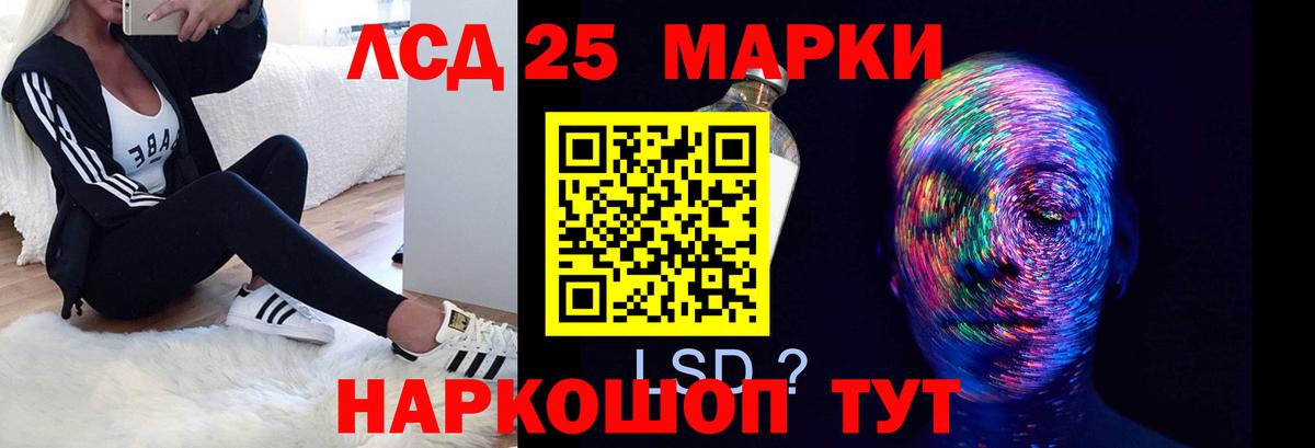 LSD-25 экстази кислота  Вход с VPN  LSD-25 экстази ecstasy  Березники 