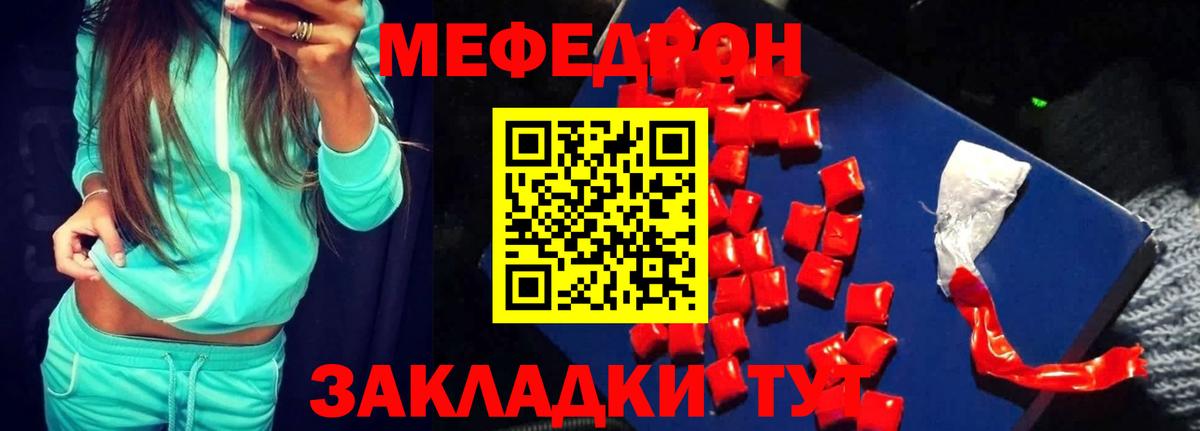 Меф кристаллы Березники