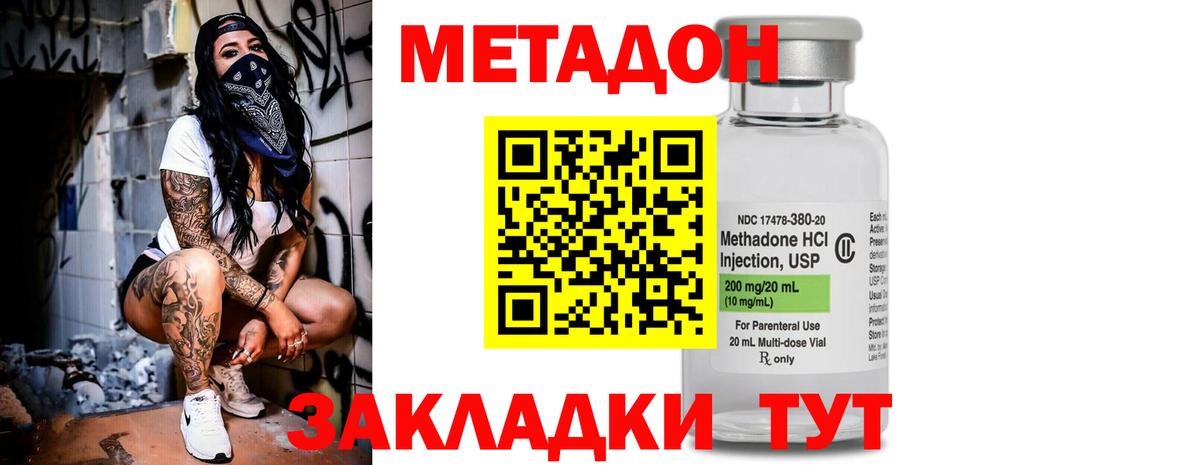 Березники  МЕТАДОН белоснежный  Вход с VPN 
