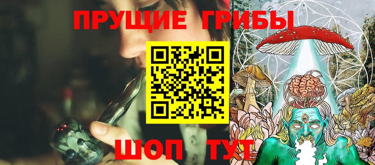 Псилоцибиновые грибы Magic Shrooms  Вход с VPN  Березники 